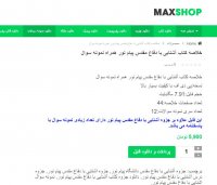 دانلود خلاصه کتاب آشنایی با دفاع مقدس پیام نور همراه نمونه سوال PDF
