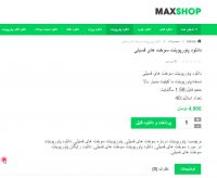 دانلود پاورپوینت سوخت های فسیلی