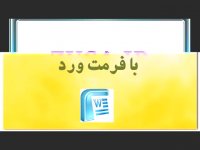 دانلود پایان نامه با موضوع ارزش مشتری