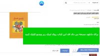 دانلود کتاب آموزش پرورش زنبورعسل