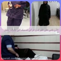 قبل و بعد استبدال مفصل الحوض الیمنی