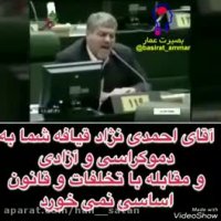 فساداحمدی نژادعضو تشخیص مصلحت نظام ؟یا فساد قوه ی قضایی