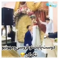 دوست های باحال