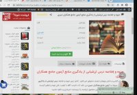 جزوه و خلاصه درس ارزشیابی از یادگیری منابع آزمون جامع همکاران دبیری