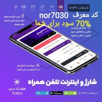 آشنایی با 7030 هفتادسی بهترین اپلیکیشن کسب درآمد