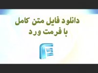 پایان نامه با موضوع ژئوتکنیکی