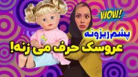 استنداپ کمدی پریسا پورمشکی - کلیپ طنز خنده دار پوربلک