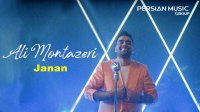 موزیک ویدیوی جدید علی منتظری به نام جانان
