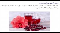 نوشیدنی که چربی خون را کاهش می‌دهد