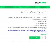 دانلود خلاصه درس روانشناسی پویایی گروه همراه نمونه سوال PDF