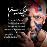 پیکاسو خودت باش | استاد علی خلیلی فر