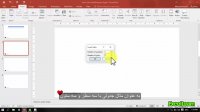 اموزش ساده و روان powerpoint
