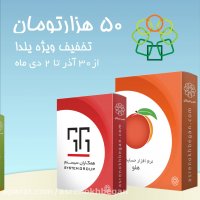 تخفیفات کمپین شب یلدا در آموزشگاه عصرنخبگان