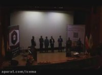 اختتامیه چهارمین کنفرانس ملی مدیریت ساخت و پروژه