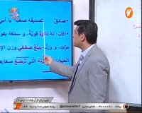 کلاس درس عربی (بررسی قواعد درس 7) پایه دهم - 10 فروردین
