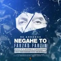 Farzad Farzin - Negahe To (Remix) | ریمیکس جدید فرزاد فرزین - نگاه تو