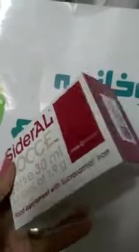 قطره آهن سیدرال گوچه فارما