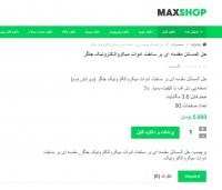 دانلود حل المسائل مقدمه ای بر ساخت ادوات میکروالکترونیک جاگر pdf