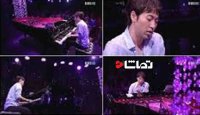 اجرای هنرمندانه "Yiruma"