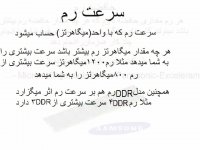 رم کامپیوتر چیست و چکار میکند