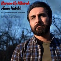 آهنگ جدید امین حبیبی بارون که میباره