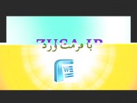 پایان نامه مردسالاری