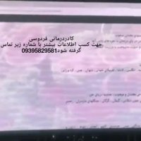 درمان دیابت#گانودرماپیدا شد