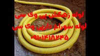 قیمت لوله زهکش