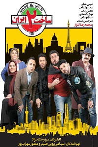 دانلود قسمت 8 سریال ساخت ایران 2 "دانلود سریال ساخت ایران 2 قسمت 8"