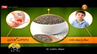 خواص اعجاب انگیز تخم شربتی