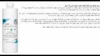 توتال مایت کیل اس ان اس – درمان قطعی کنه طیور