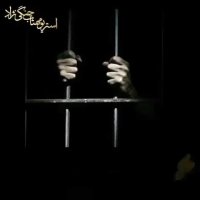 آهنگ جدید اعدامی