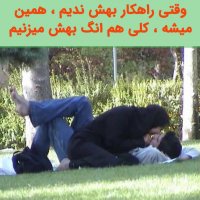چقدر راحت این همه بینوایان جنسی خلق می کنیم ؟1