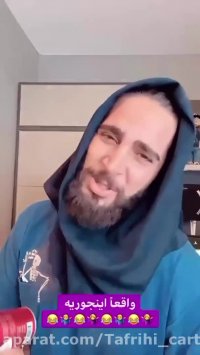 کلیپ خنده دار طنز / رابطه / طنز / فیلم خنده دار / طنز خنده دار