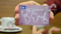 دوام کارت بانکی پی وی سی