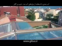 سقف متحرک شیشه ای