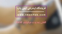 کفش نیم بوت کرم رنگ Base