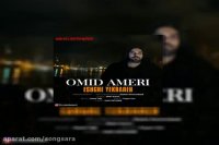 آهنگ امید آمری عشق یکباره