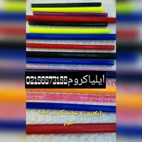 مواد کروم/ابکاری فانتاکروم ایلیا کروم 09127692842