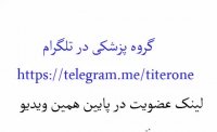 درمان دیابت قبل انسولین زدن ۰۹۱۲۰۵۸۰۶۳۸