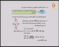 درس هندسه 1 پایه دهم ریاضی - پنجشنبه 29 اسفند