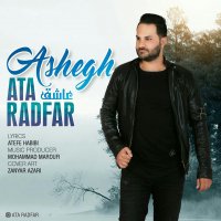 موزیک ویدیو فوق العاده عطا رادفر به نام عاشق