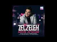 آهنگ آرون افشار زلزله