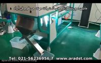 ماشین سورتینگ رنگی خرما