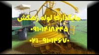 لوله زهکشی