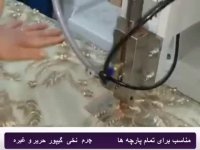 فروش بروزترین دستگاههای مروارید دوز اورگان