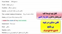 آموزش کدینگ لغات انگلیسی کتاب 504- لغات آیلتس و تافل