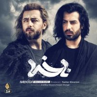 آهنگ ماکان بند ناخدا