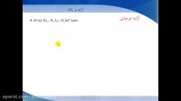 فیلم آموزش درس ساختمان داده ها