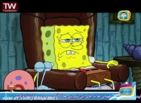 کارتون جدید باب اسفنجی... کانال ما را دنبال کنید